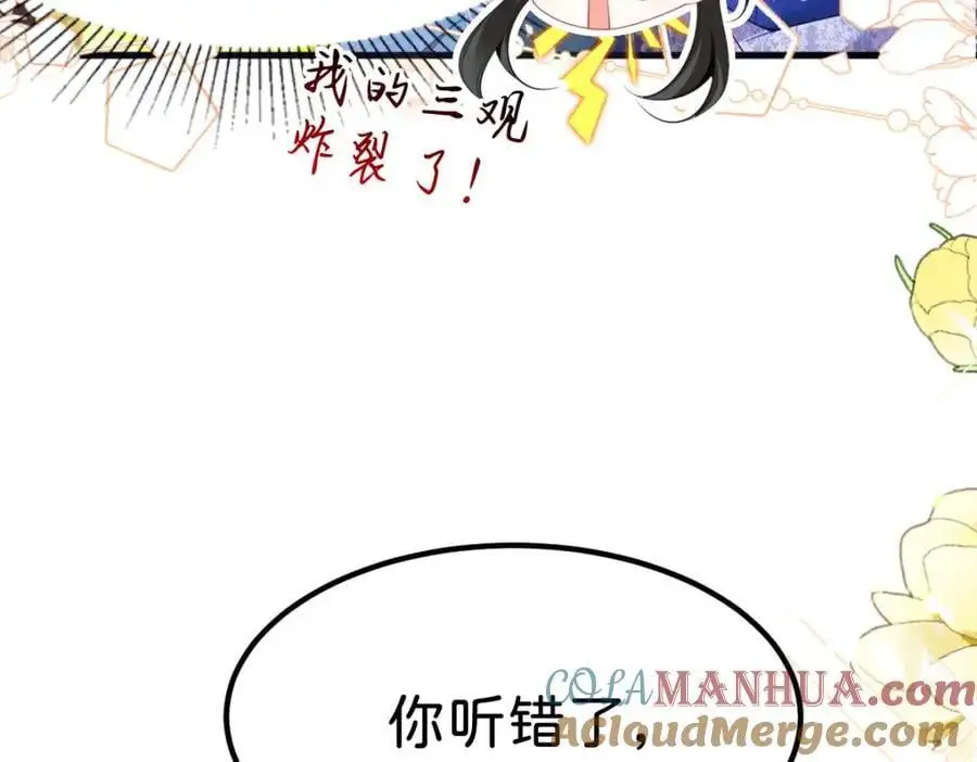 第79话 她的家仆是教皇？！96