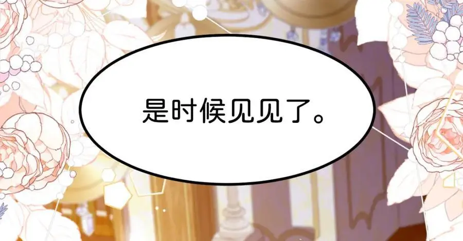 第78话 是时候见见她了56