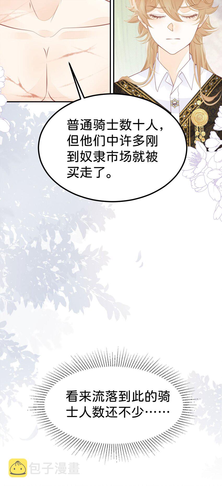 第36话 你对我而言很重要36