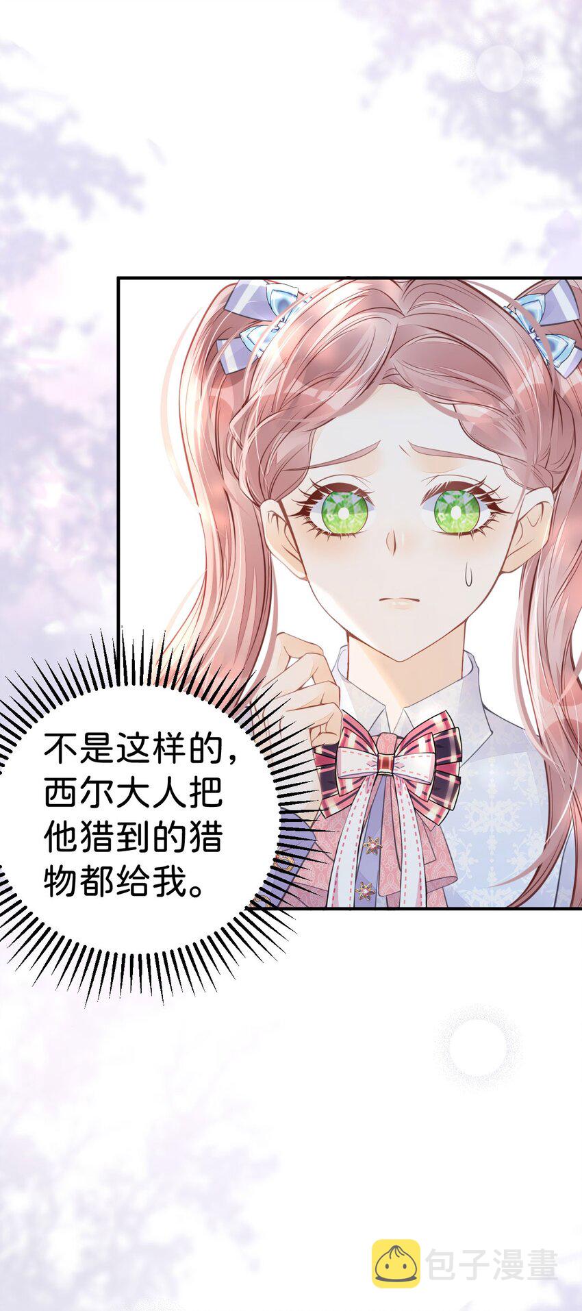 第39话 我没靠近过其他女人19