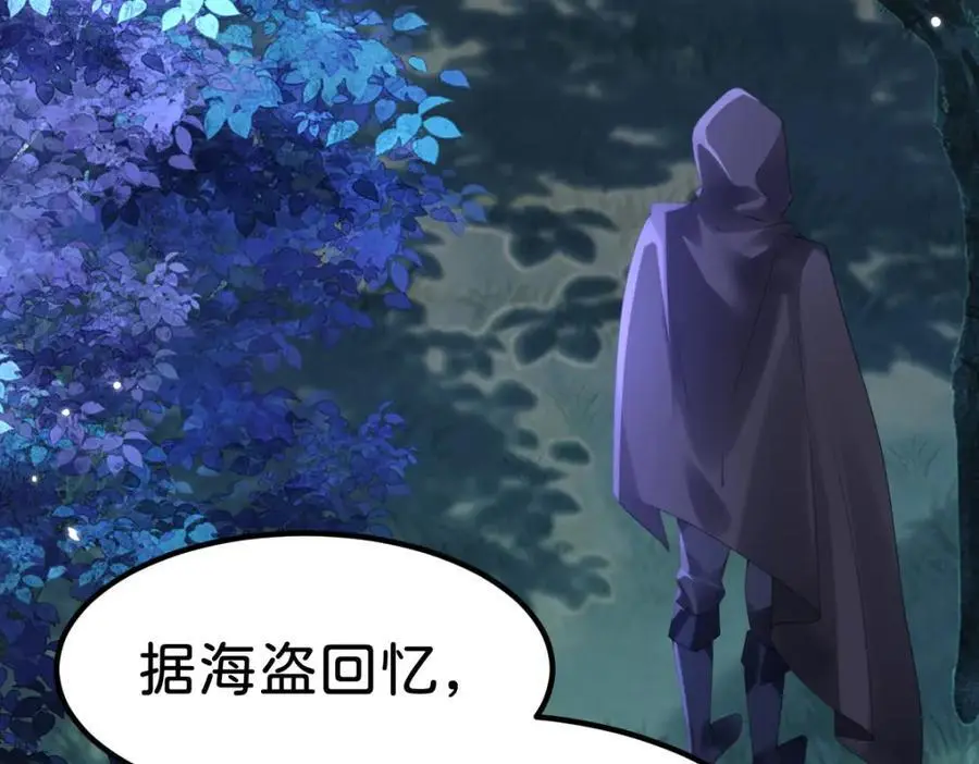 第77话 亲我一下就告诉你101