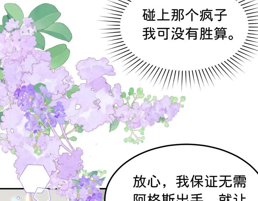 第65话 如果我输了任由你处置101
