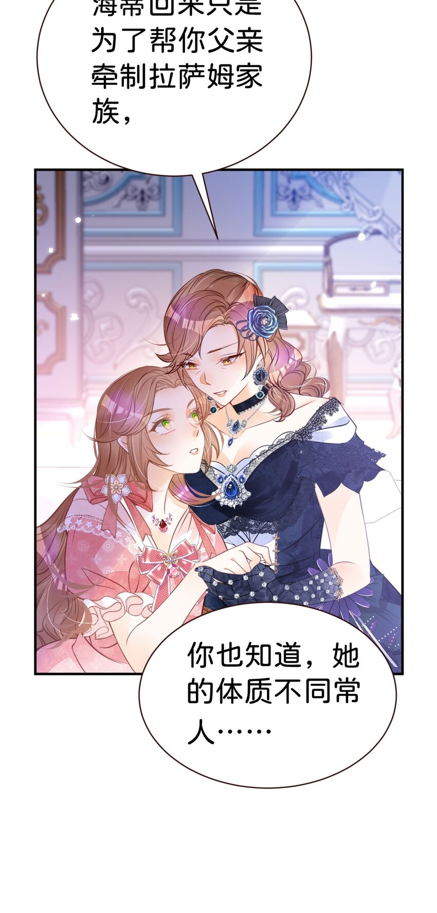 第11话 这才是她的真实目的50