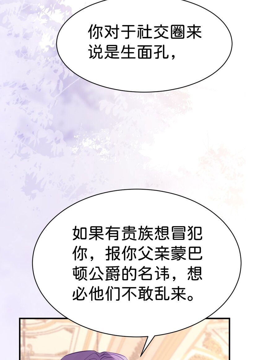 第17话 您愿意和我结婚吗？27