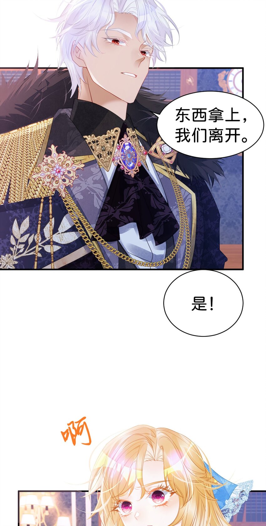 第9话 舍不得我走？32