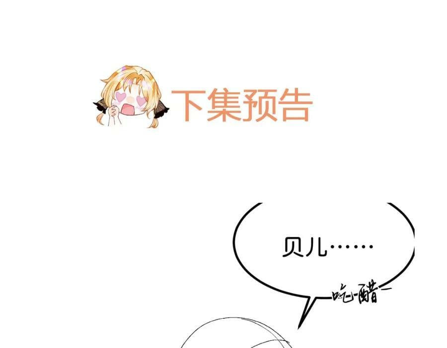 第65话 如果我输了任由你处置118