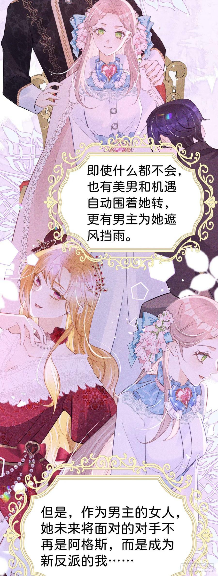 第54话 见到你就很难控制自己19