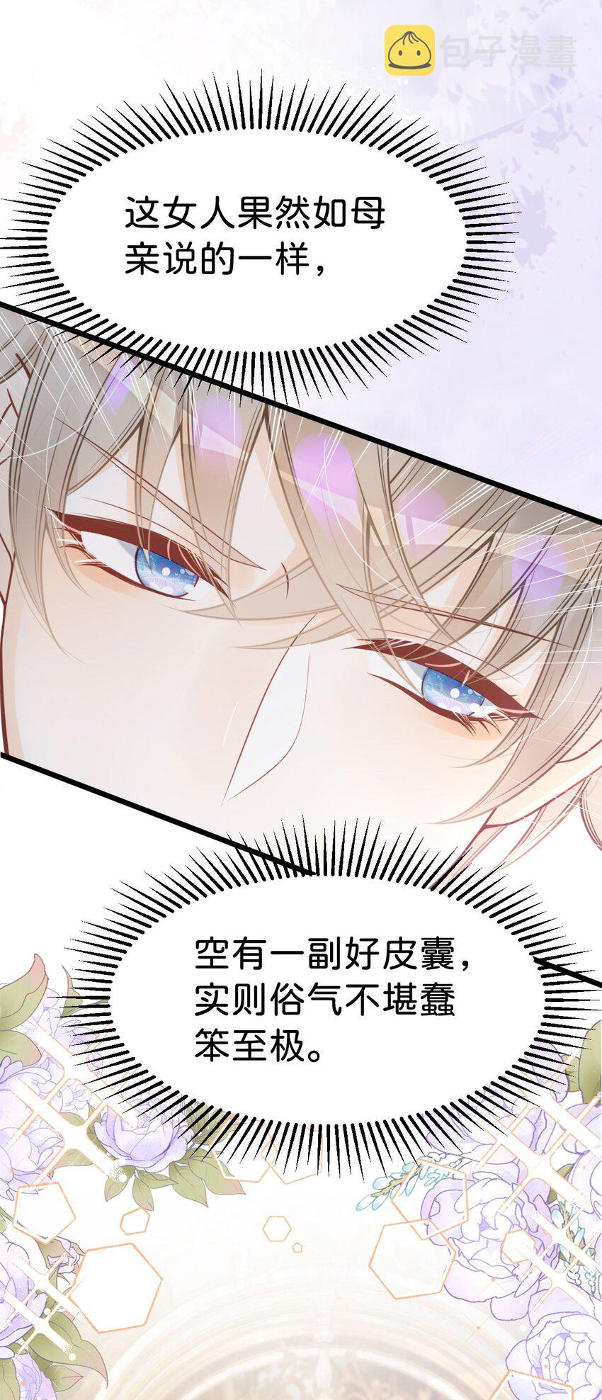 第21话 男人只会影响我挣钱35