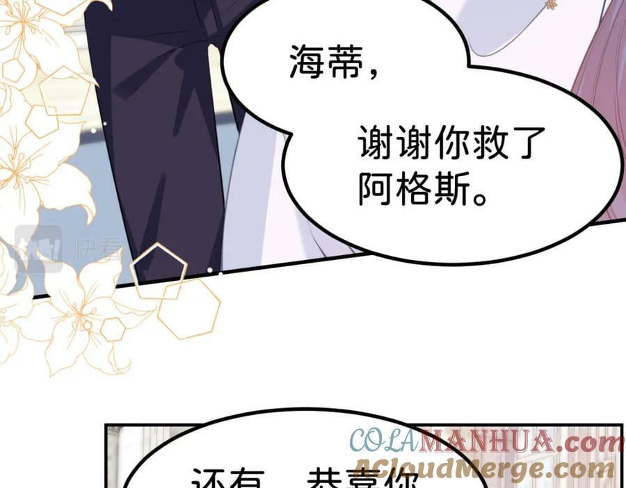 第61话 我当女主？！20