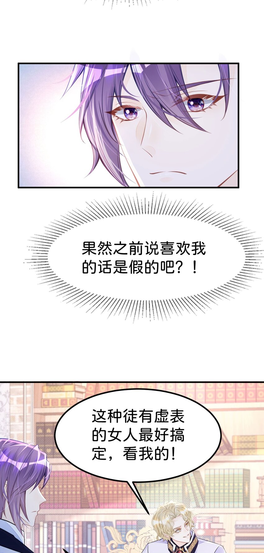 第26话 她是我的女人17