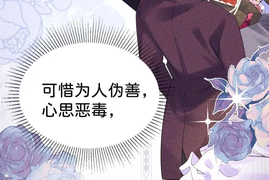 第77话 亲我一下就告诉你11