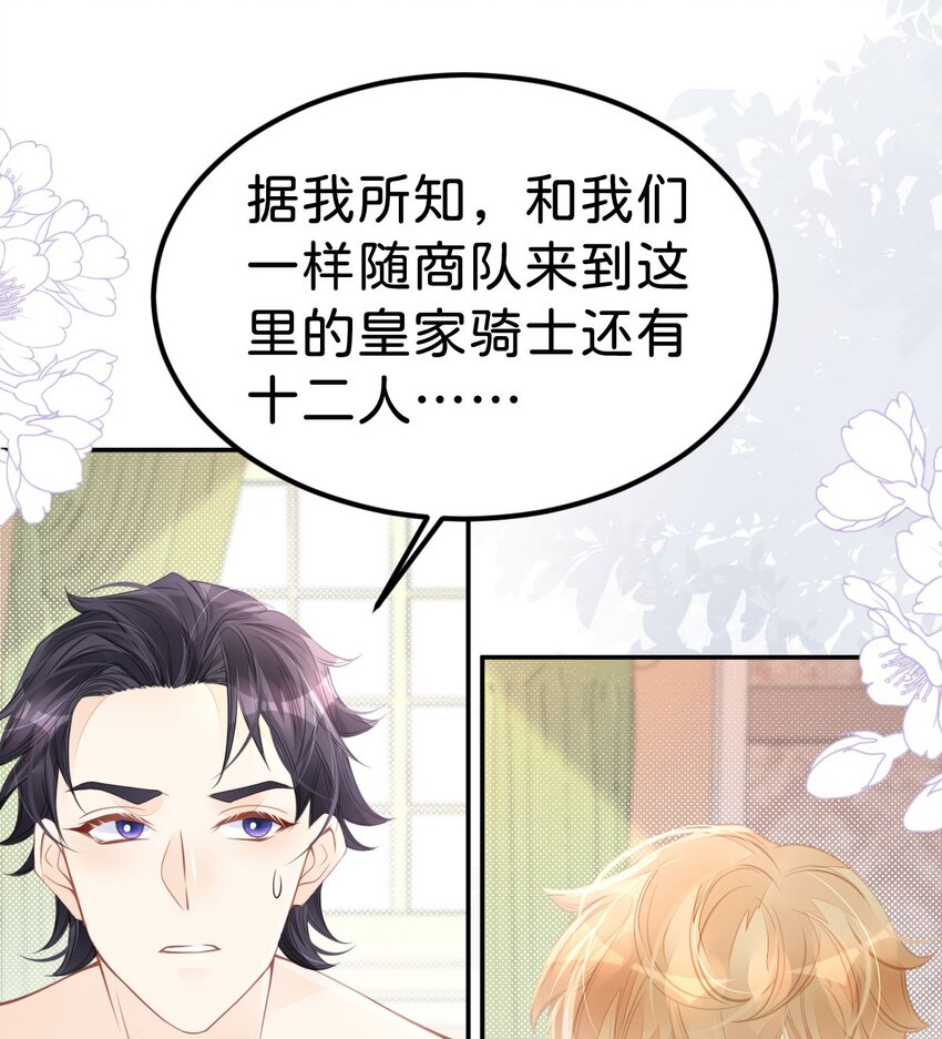 第36话 你对我而言很重要35