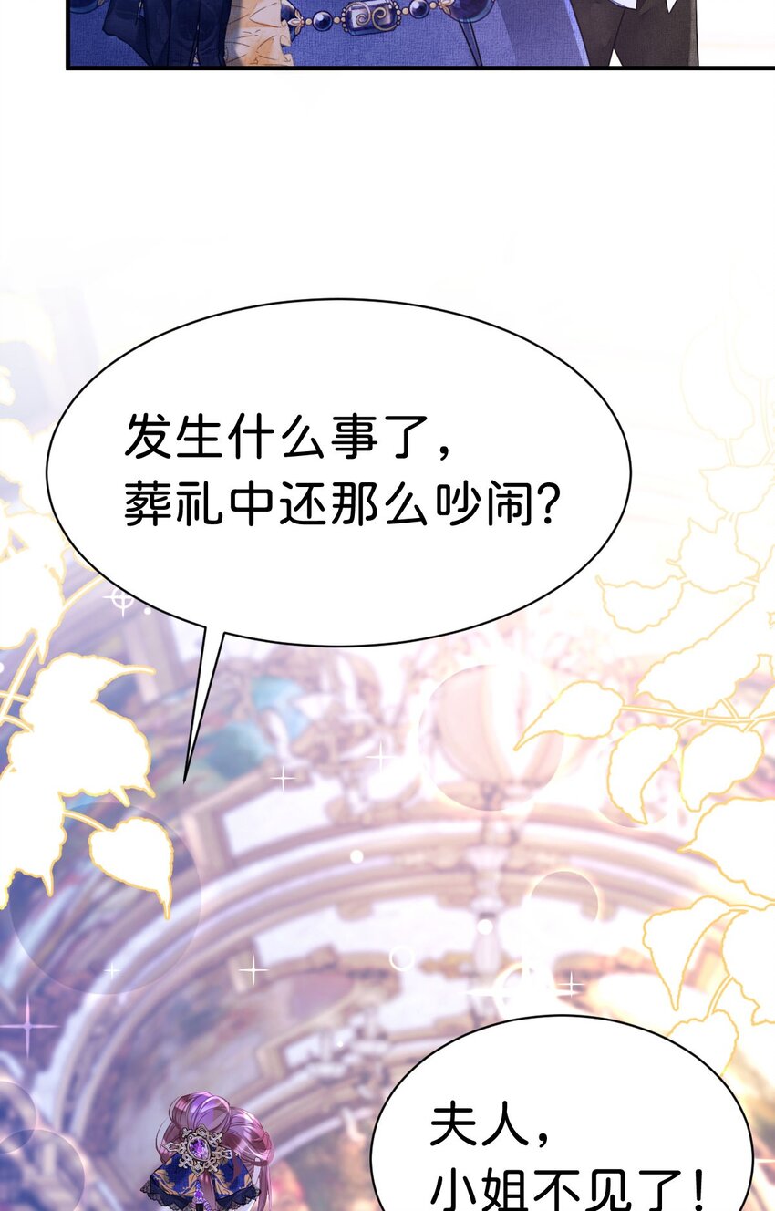 第6话 高智商的反派好难糊弄！56