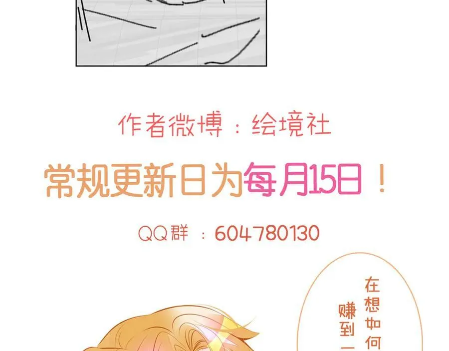 第88话 我要他陪葬！103