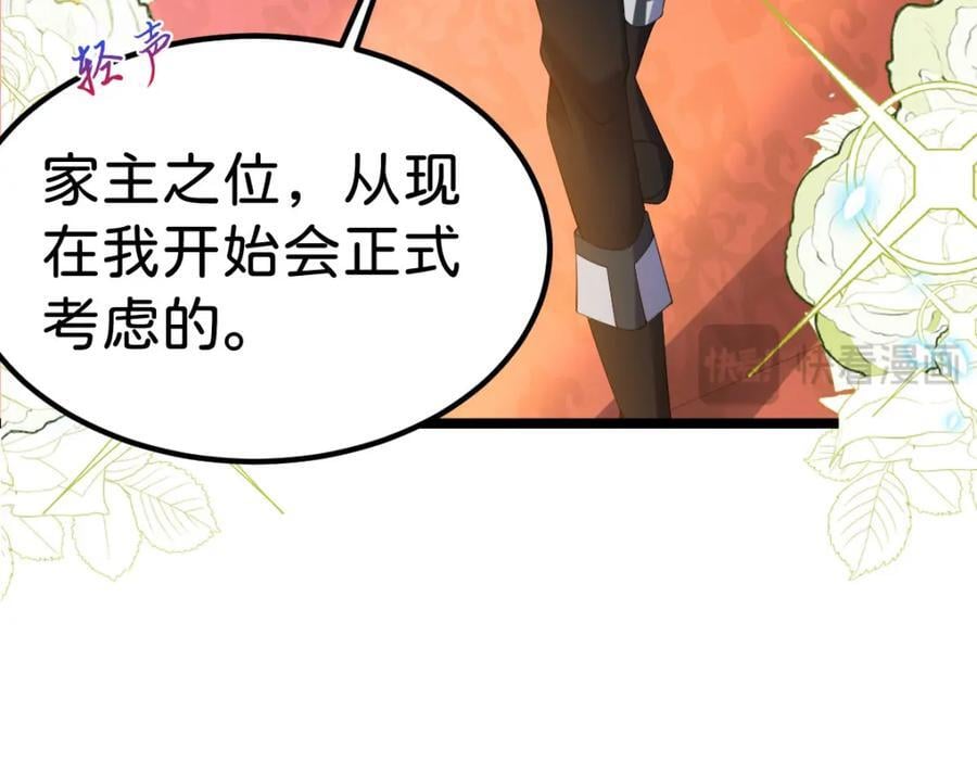 第74话 家主之位出现变故？！122