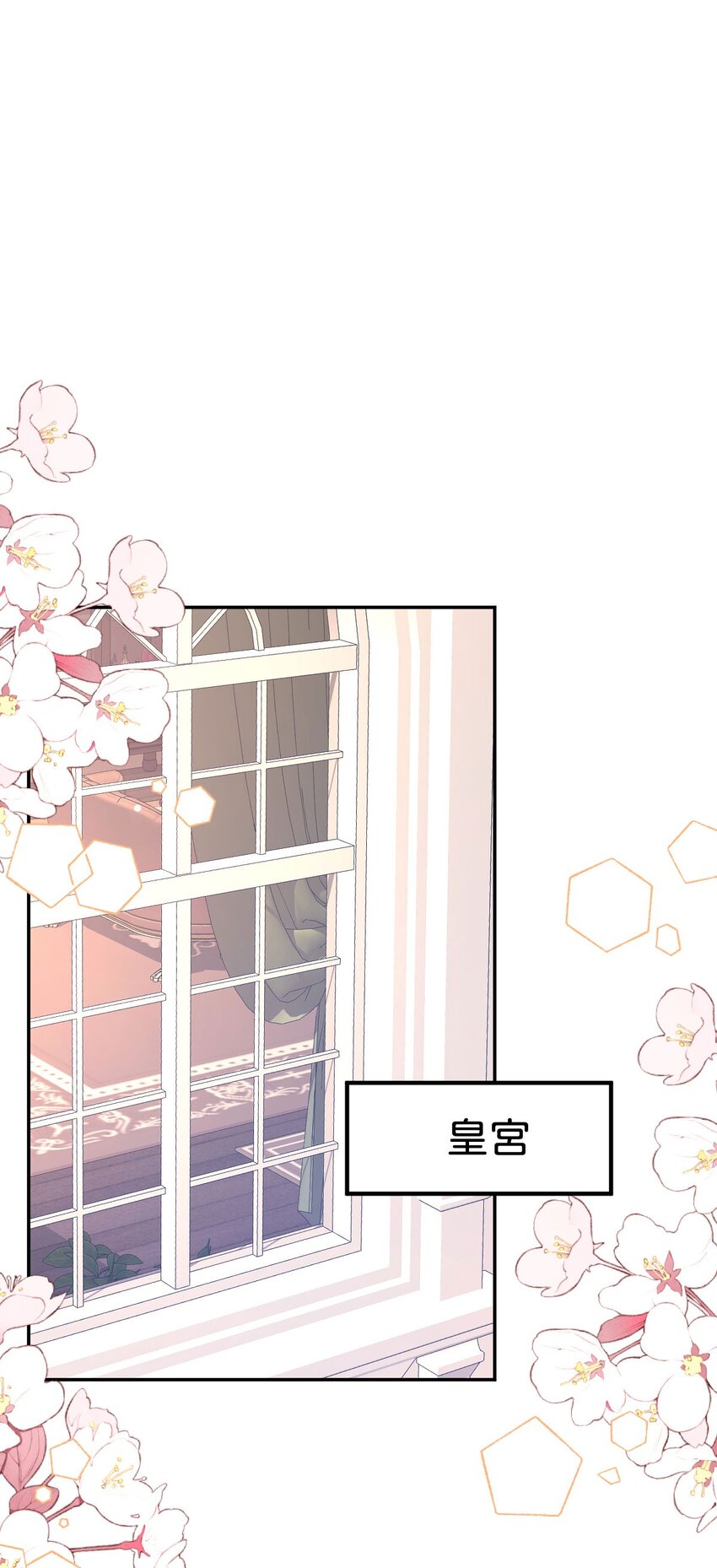 第34话 早日获得她的芳心2