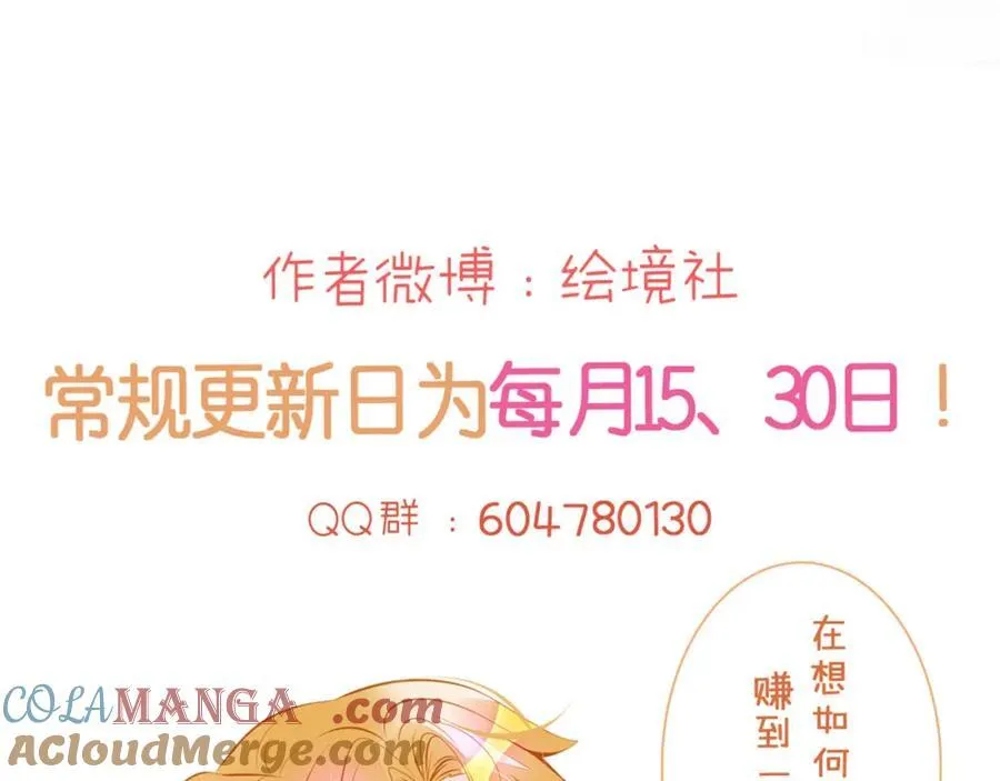第85话 他还会选择我吗？128