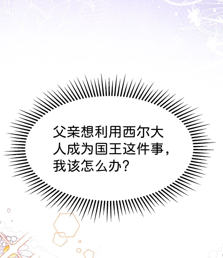第17话 您愿意和我结婚吗？36