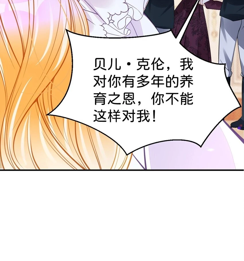 第48话 我是伯爵府唯一的主人32