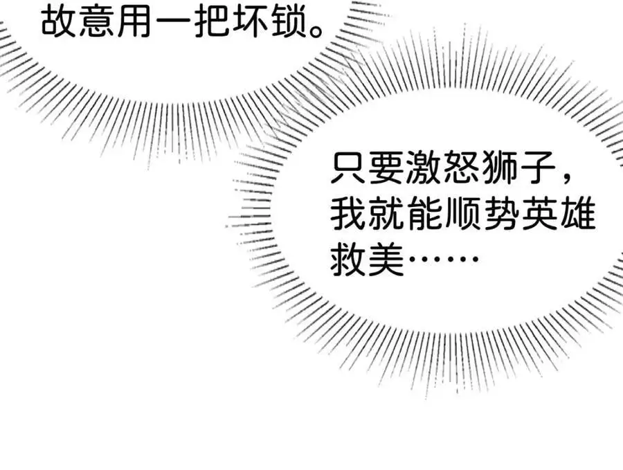 第76话 她有我就够了90