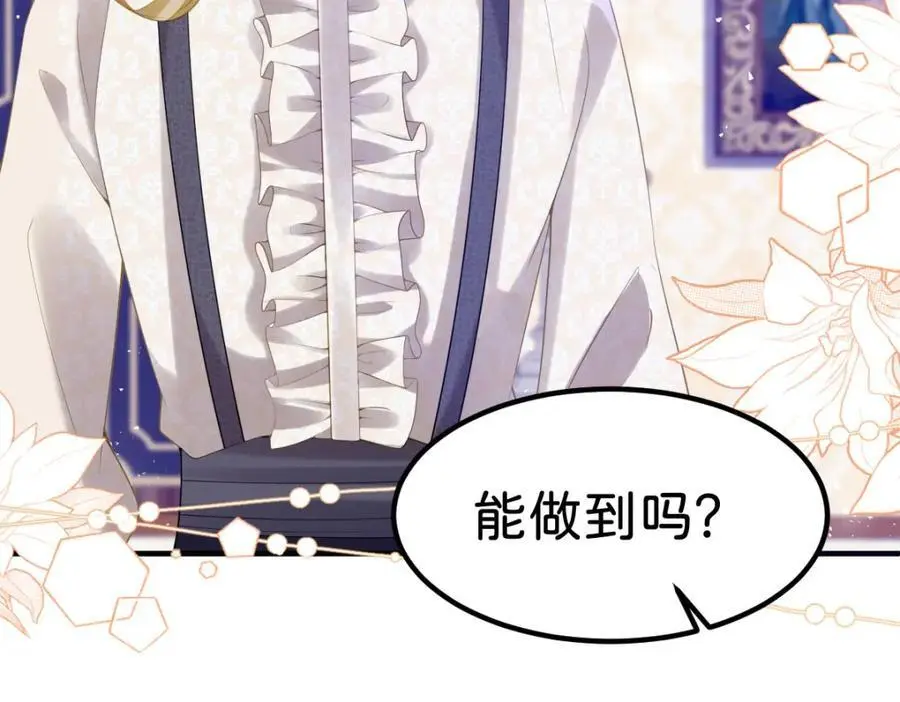 第78话 是时候见见她了16