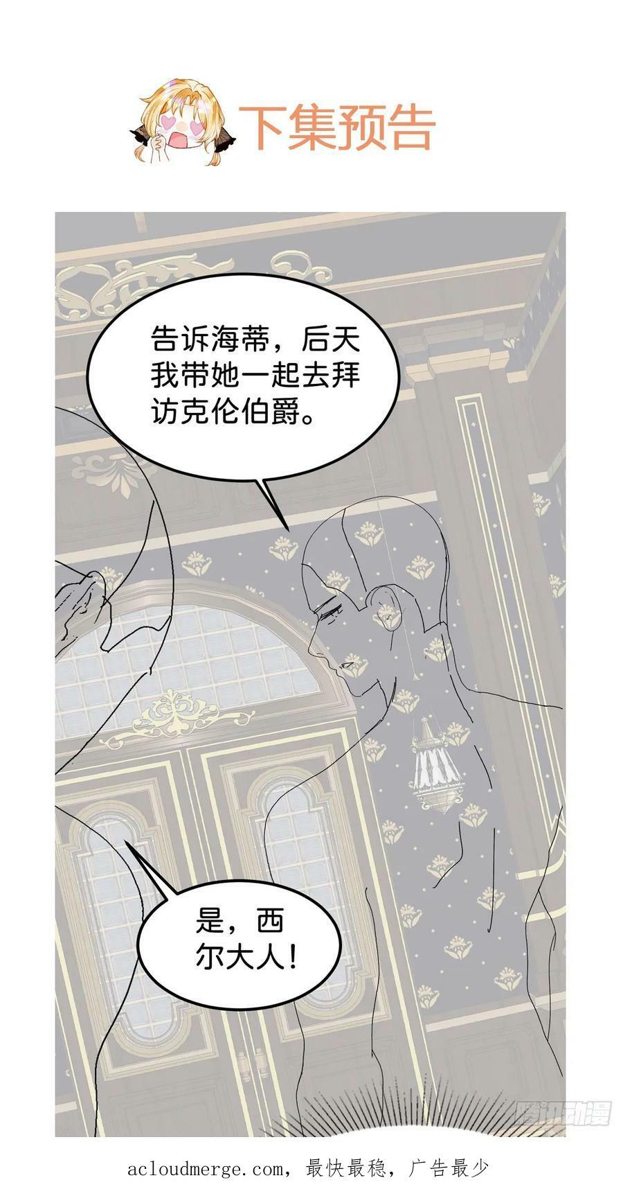 第51话 我将和他举行婚礼！37