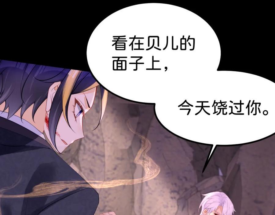 第69话 我要誓死守护她61