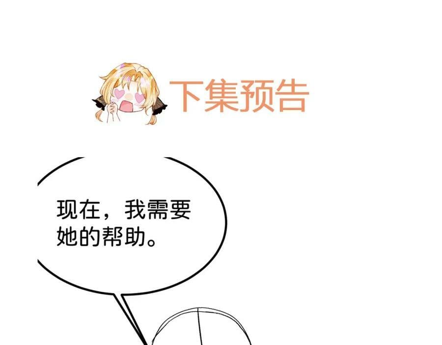 第59话 我不能答应你的求婚109