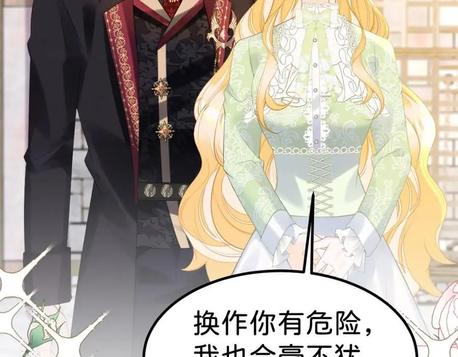 第77话 亲我一下就告诉你45