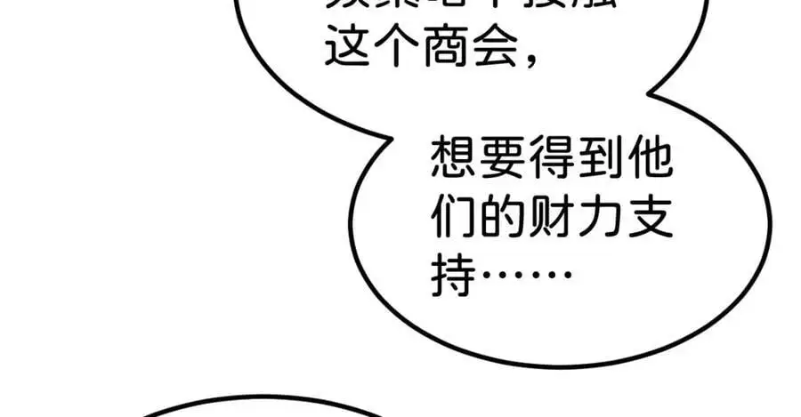 第78话 是时候见见她了62