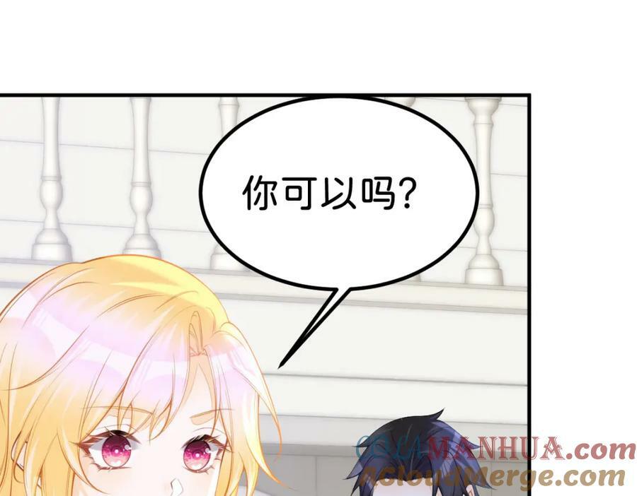 第66话 愿赌服输4