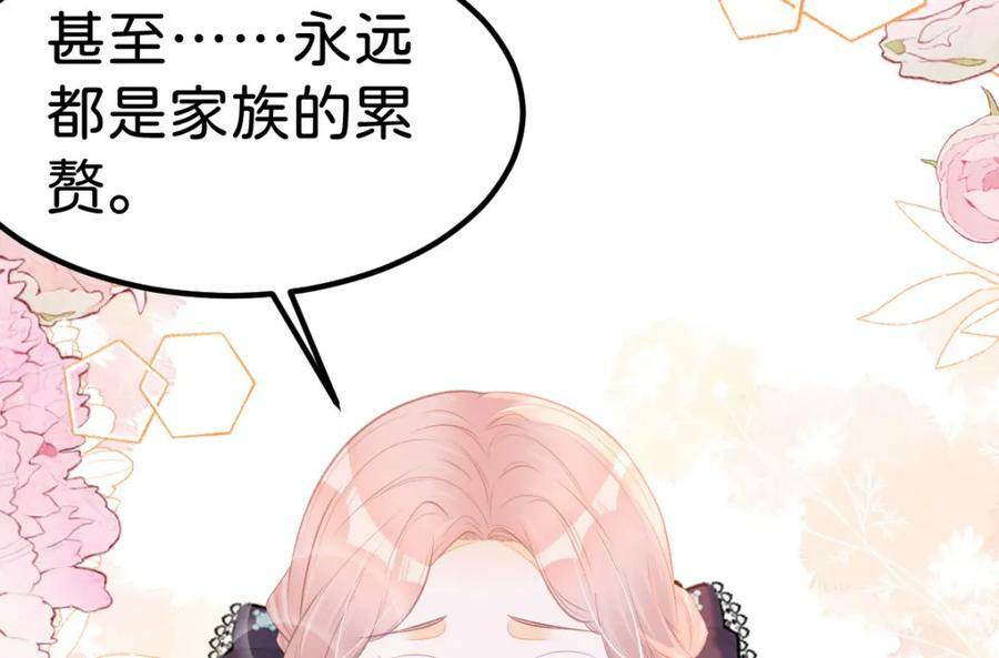 第61话 我当女主？！27