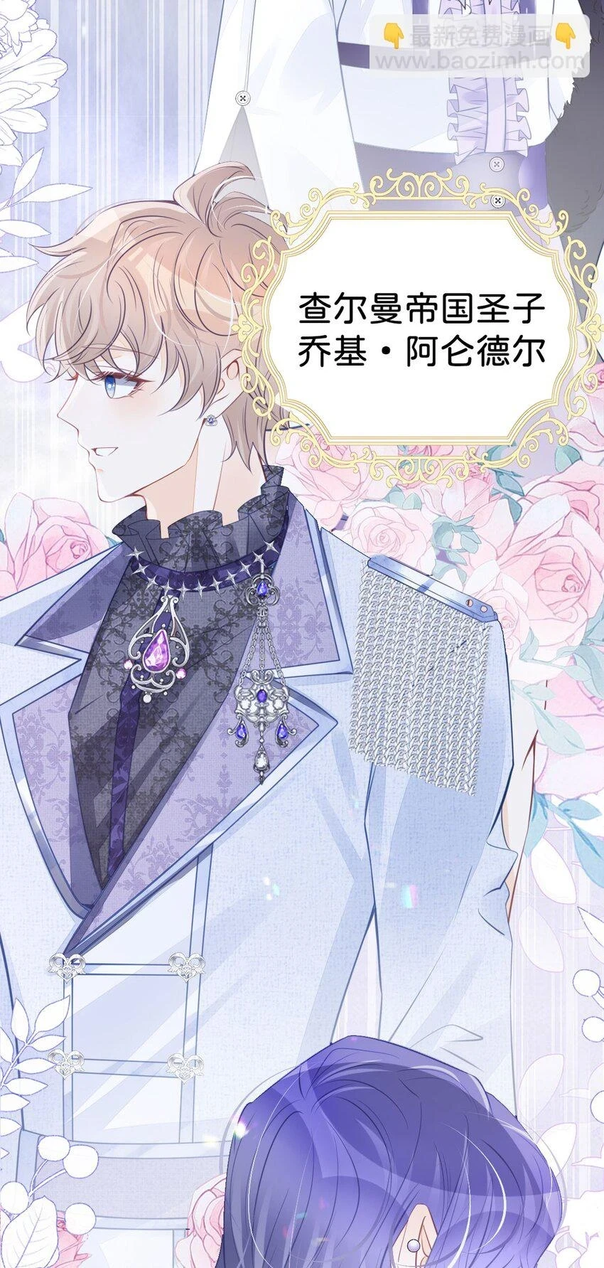 第45话 我能成为您的男仆吗45
