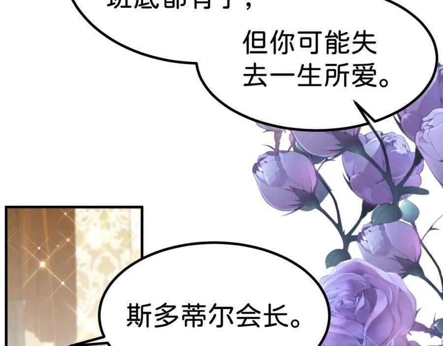 第68话 她一定会理解我39
