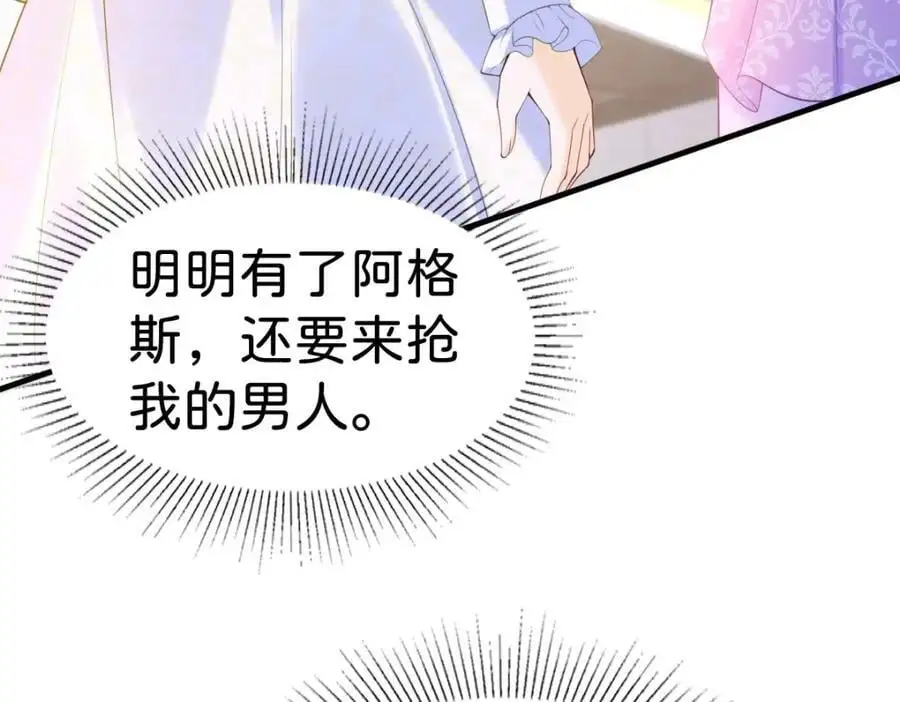 第76话 她有我就够了51