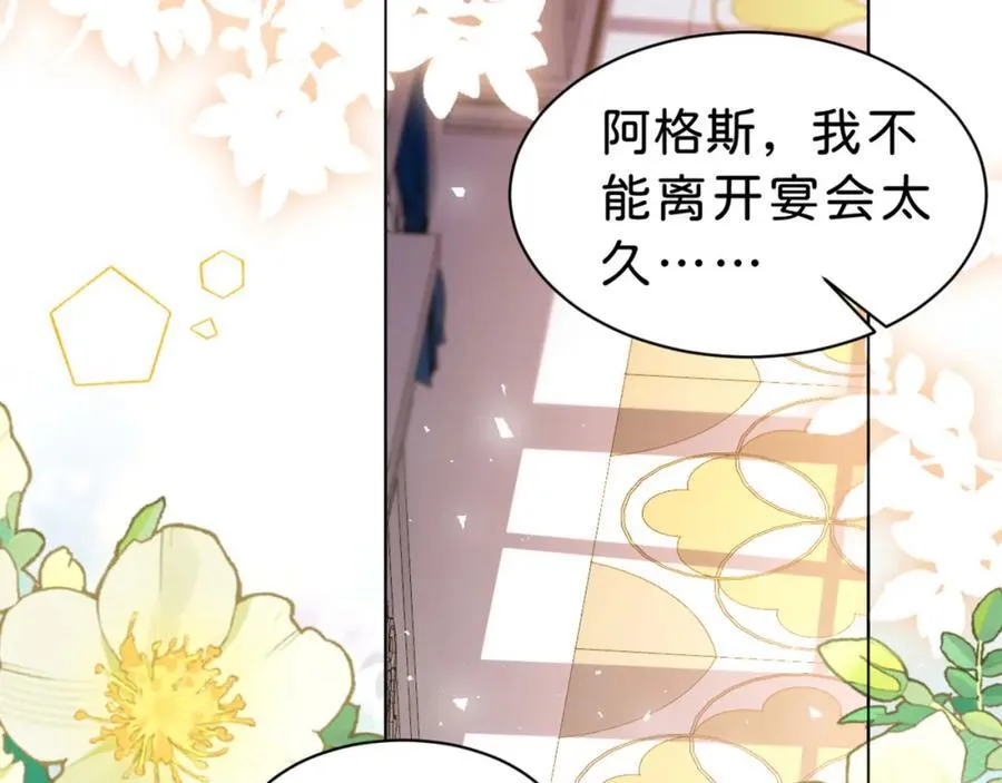 第85话 他还会选择我吗？95