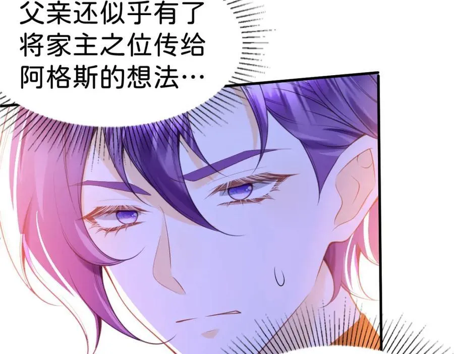 第83话 我要学习魔法！75