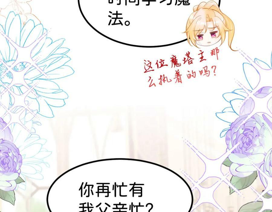 第64话 专治熊孩子66