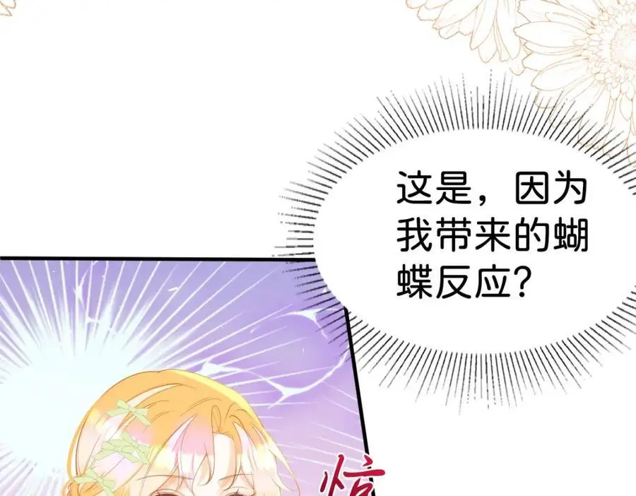 第77话 亲我一下就告诉你25