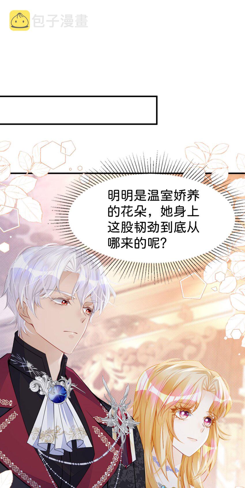 第24话 要不要考虑和我结婚？37