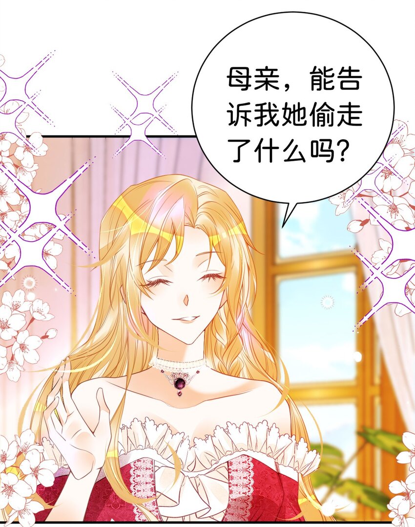 第11话 这才是她的真实目的13