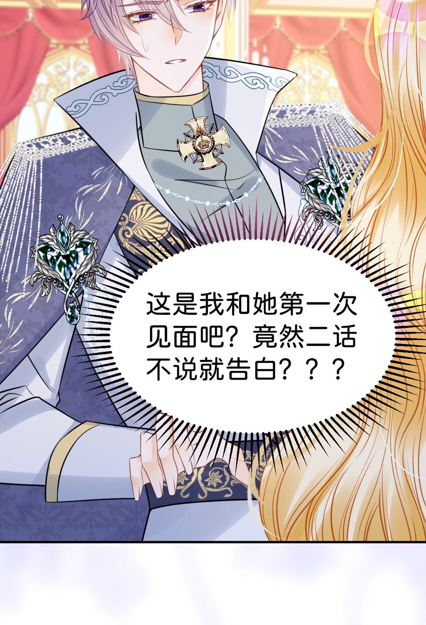 第17话 您愿意和我结婚吗？50