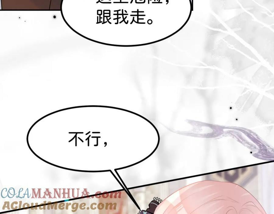 第59话 我不能答应你的求婚84