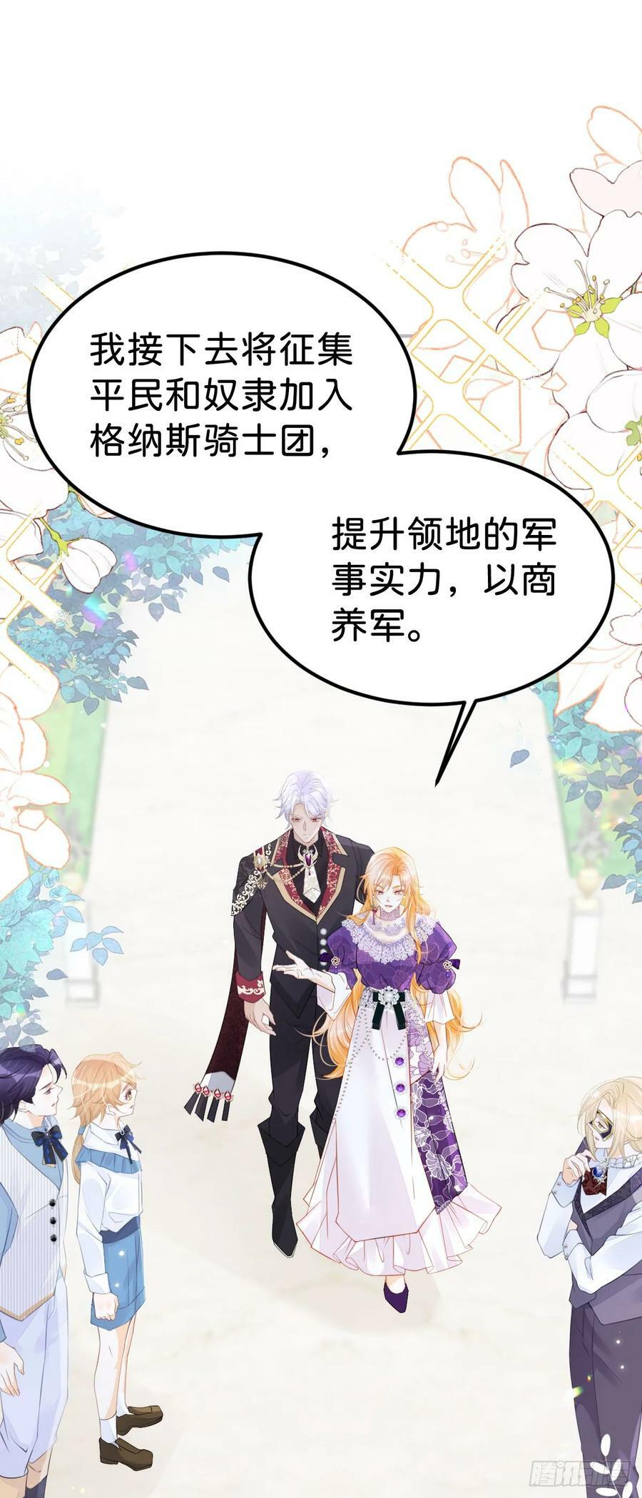 第51话 我将和他举行婚礼！23