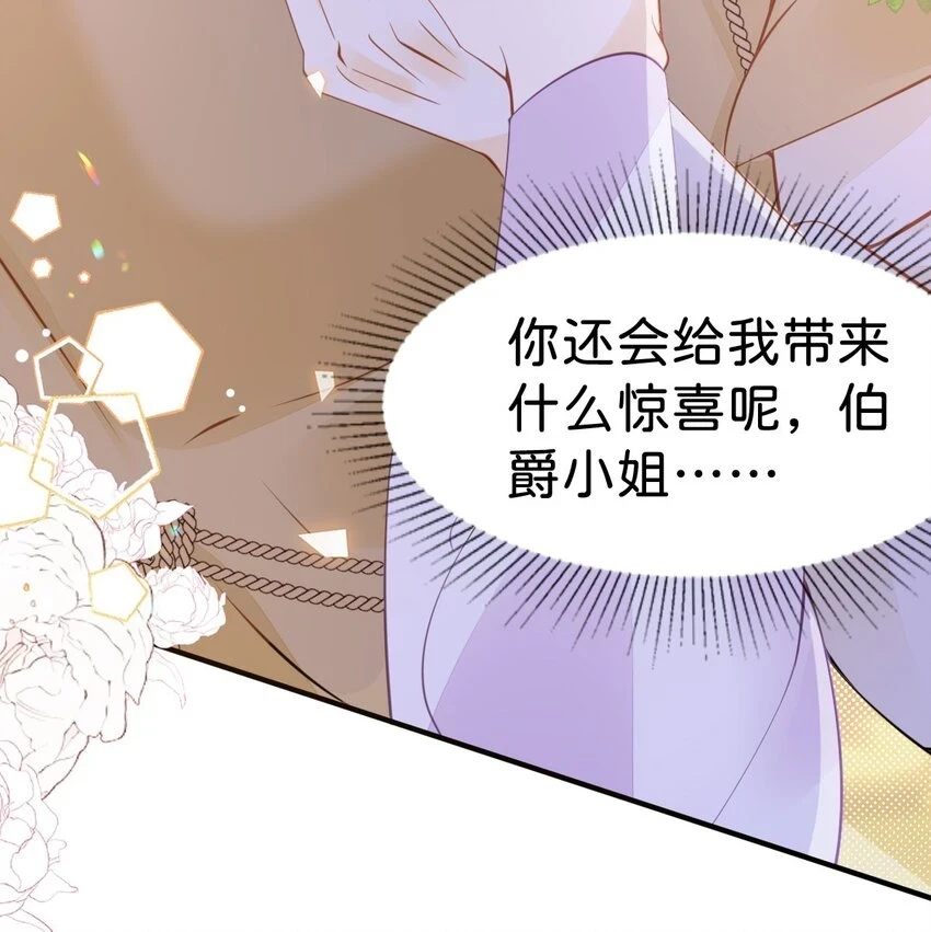 第45话 我能成为您的男仆吗55
