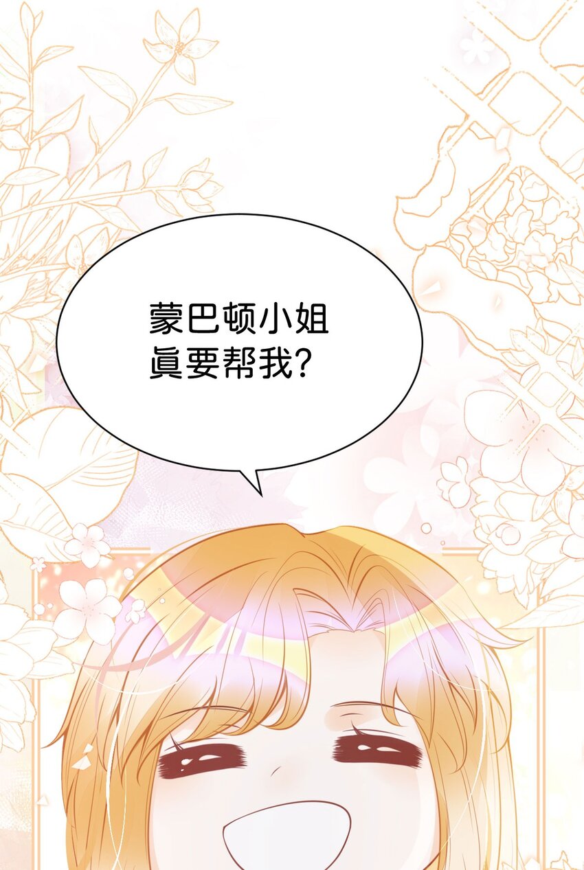 第19话 她相亲的对象是我36