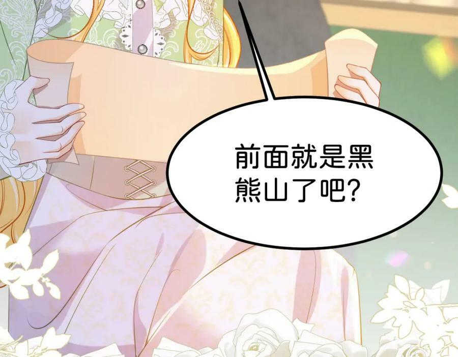 第67话 贝儿我娶定了65