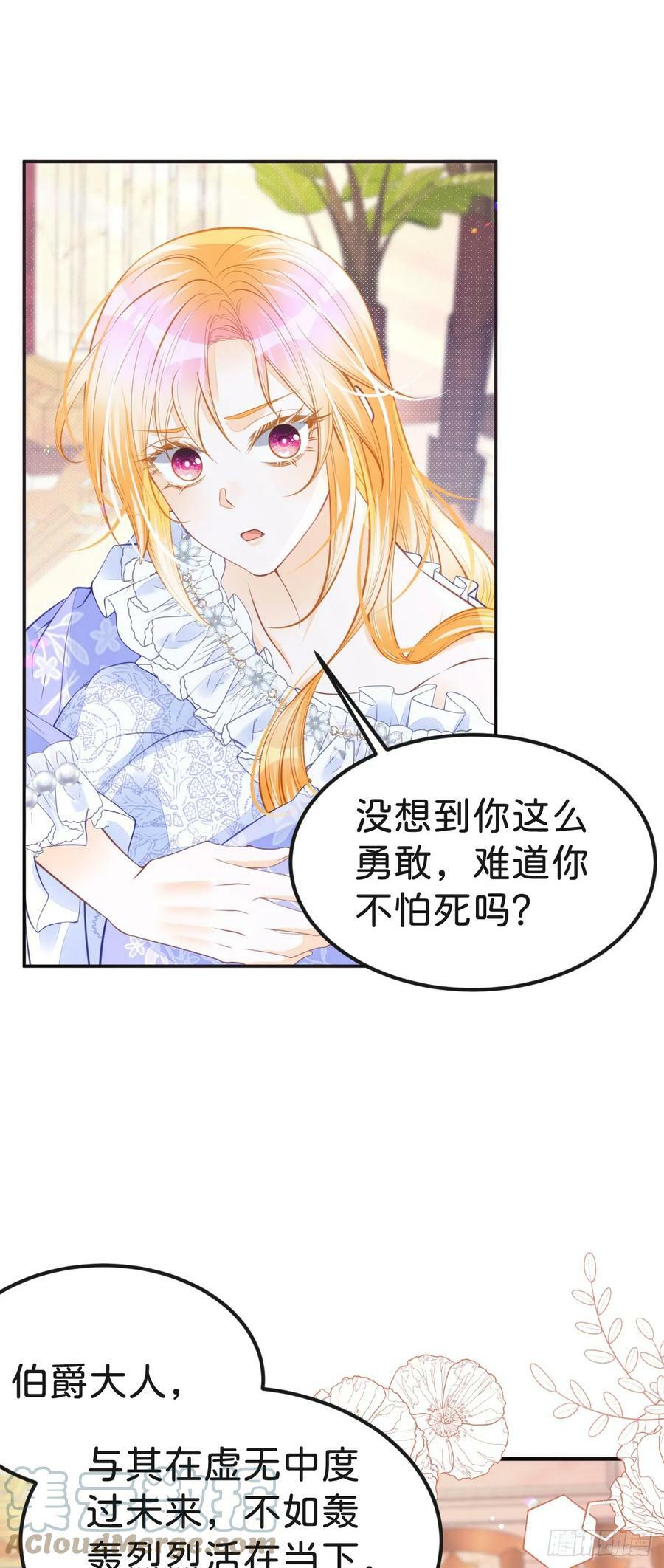 第50话 请立刻矫正剧情！22