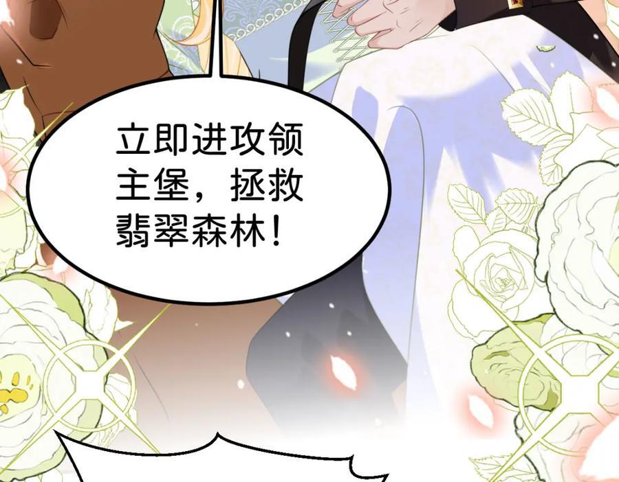 第72话 你错过了一个瑰宝78