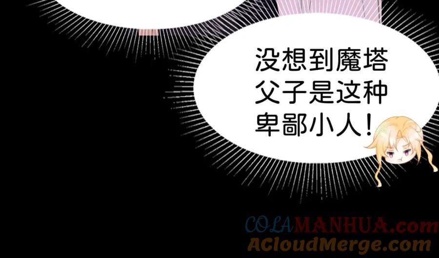 第69话 我要誓死守护她60